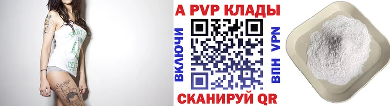 A-PVP Соль Змеиногорск