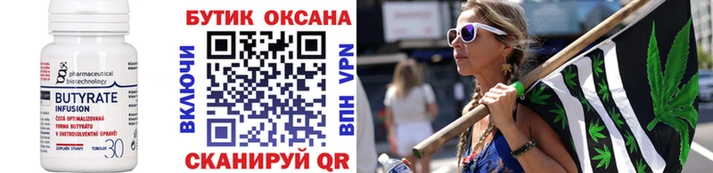 Бутират бутандиол  Змеиногорск 