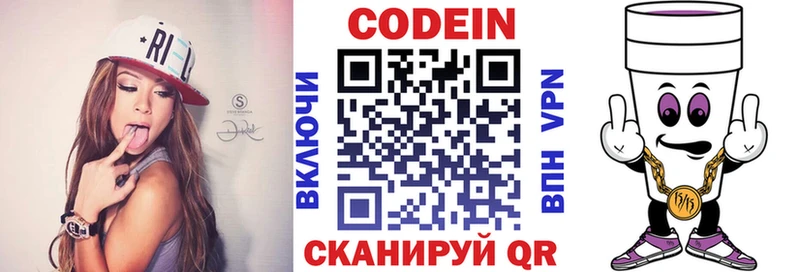 Кодеиновый сироп Lean напиток Lean (лин)  кракен   Змеиногорск 