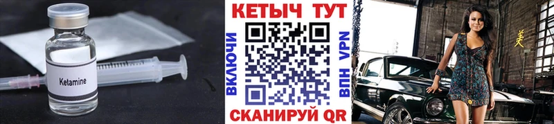 КЕТАМИН ketamine  блэк спрут зеркало  Змеиногорск 