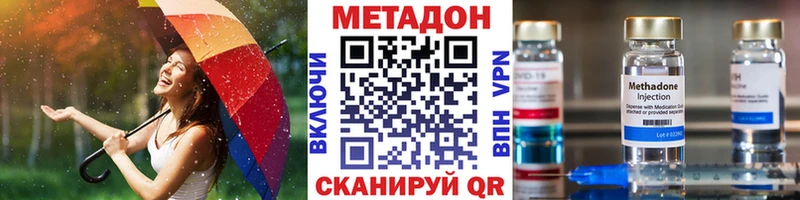 нарко площадка наркотические препараты  hydra онион  Змеиногорск  МЕТАДОН VHQ 
